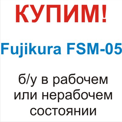fujikura